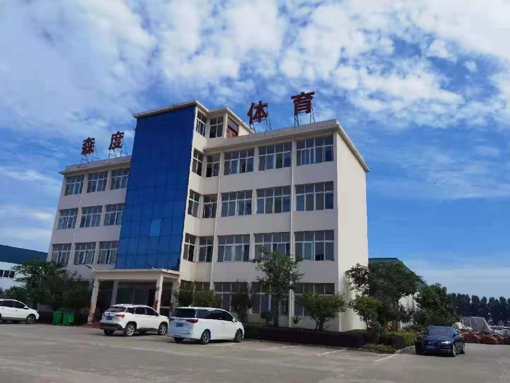 河南森度體育有限公司